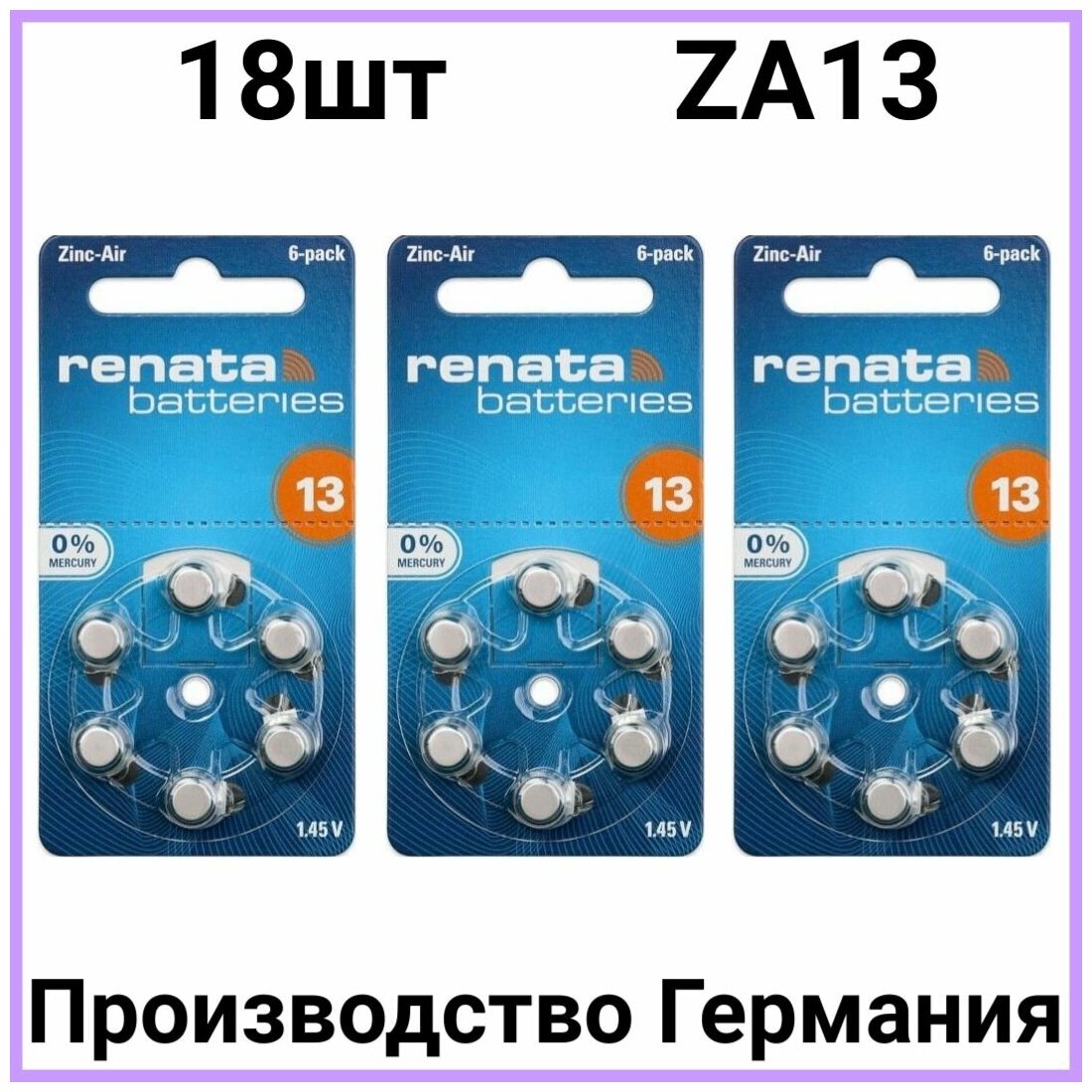 Батарейки для слуховых аппаратов Renata ZA13 6шт