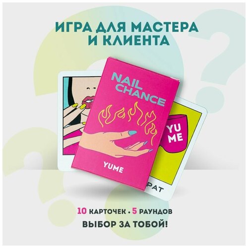 Игра для клиента и мастера 29900₽