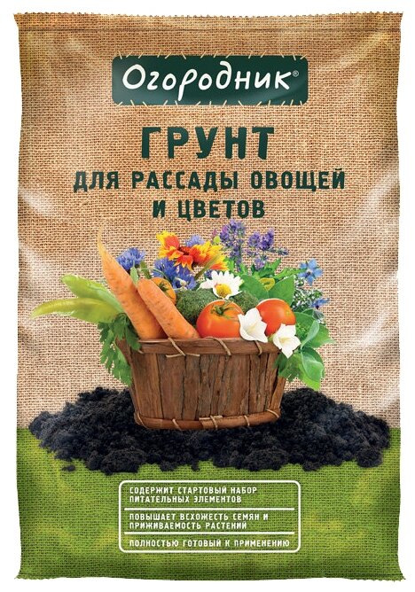 Грунт Огородник® для рассады и овощей