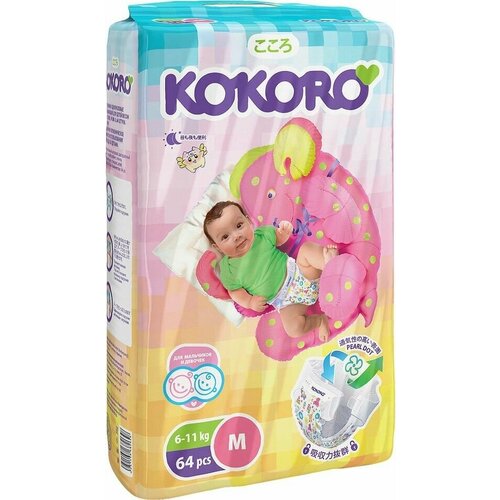 Подгузники Kokoro Midi M 6-11кг 64шт