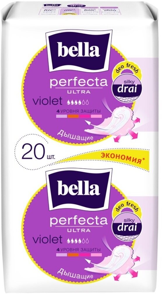 Прокладки женские Bella Perfecta Ultra Violet BE-013-RW20-209, 20 шт