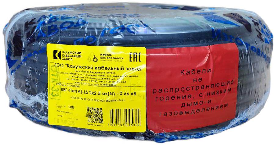 Кабель силовой ВВГ-Пнг(А)-LS калужский кабельный завод ГОСТ, 2x2.5 мм², 50 м - фотография № 6