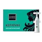 ВитаРИНО Кератин Booster serum для восстановления и питания волос, ногтей, ресниц (ампулы) - изображение