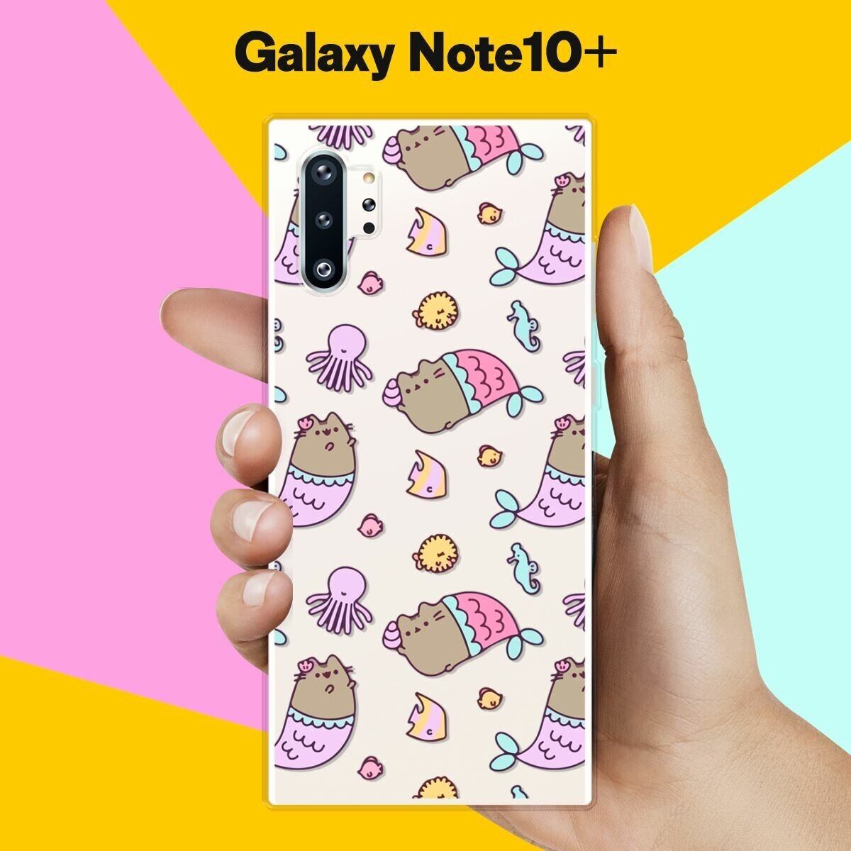 Силиконовый чехол на Samsung Galaxy Note 10+ Коты-русалки / для Самсунг Галакси Ноут 10 Плюс