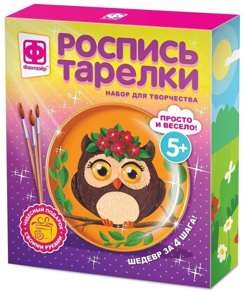 Роспись тарелки Фантазер Совунья (717053)