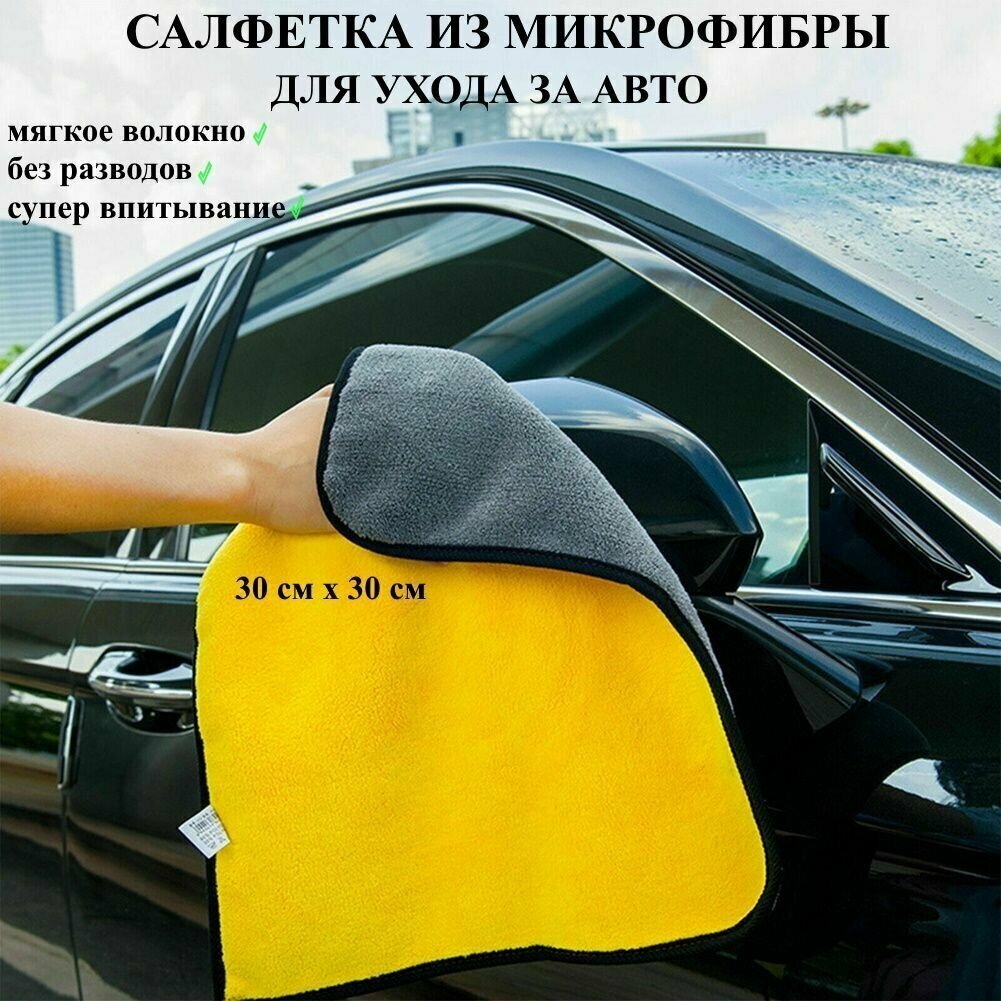 Салфетка3056