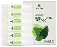 OLLIN Professional Bionika Энергетическая сыворотка «Плотность волос» 15 мл 10 шт.