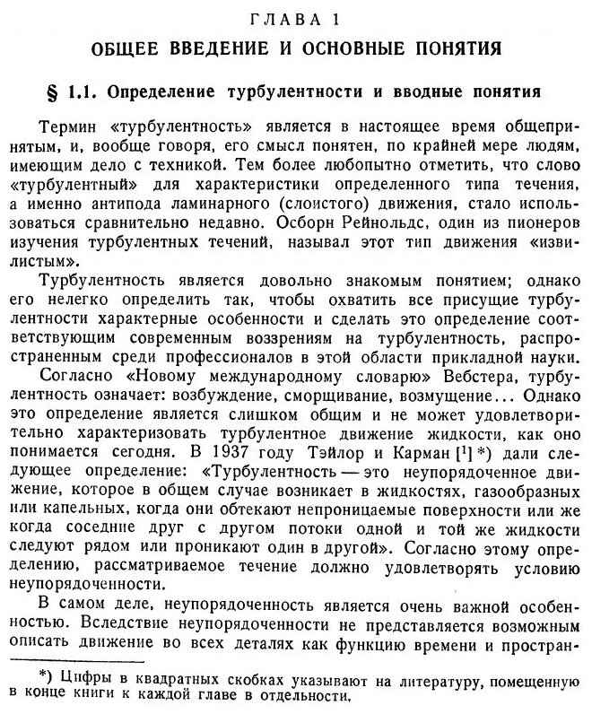 Книга Турбулентность (без автора) - фото №6