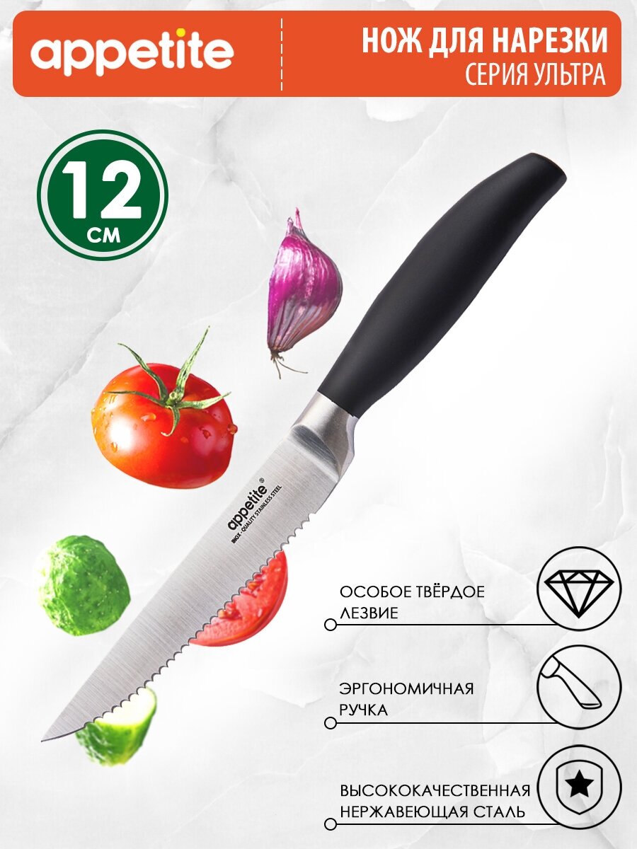 Нож Appetite Ультра HA01-5 - длина лезвия 120mm - фотография № 1