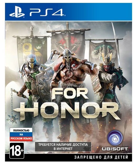 Игра For Honor