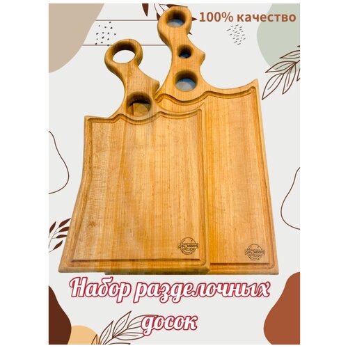 Парные доски Топоры