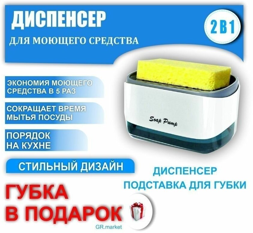 Диспенсер для мыла