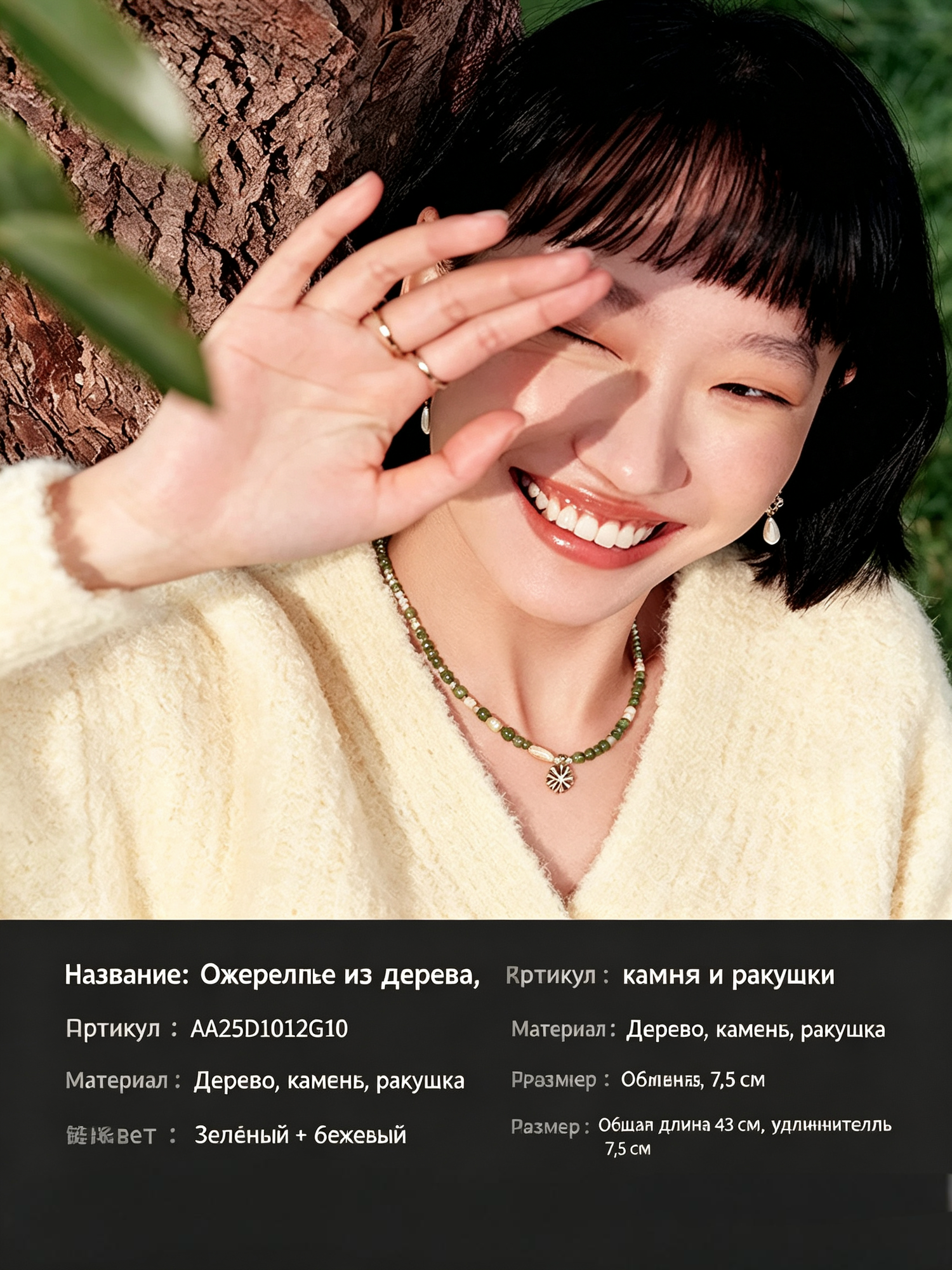 Колье, бисер — фото 1