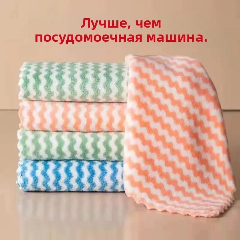 Салфетки для уборки MB-2, тряпки для кухни 10 штук, 25*25 тряпки для кухни см, 10 шт.