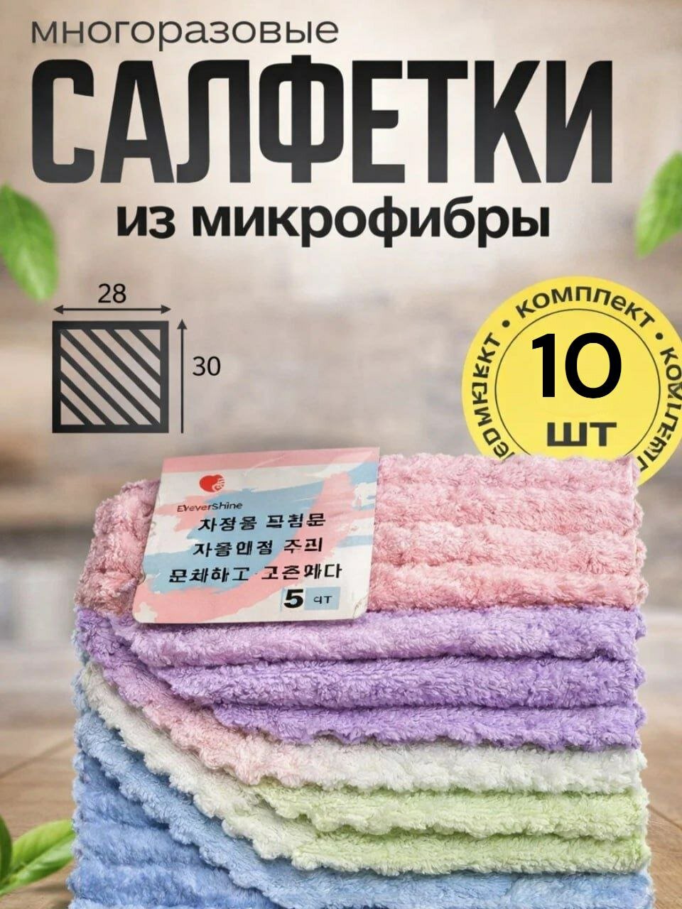Кухонные полотенца из микрофибры, 5, 10 штук для чистки