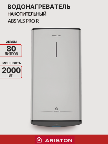 Изображение товара Водонагреватель накопительный ARISTON ABS VLS PRO R 80 (80л)