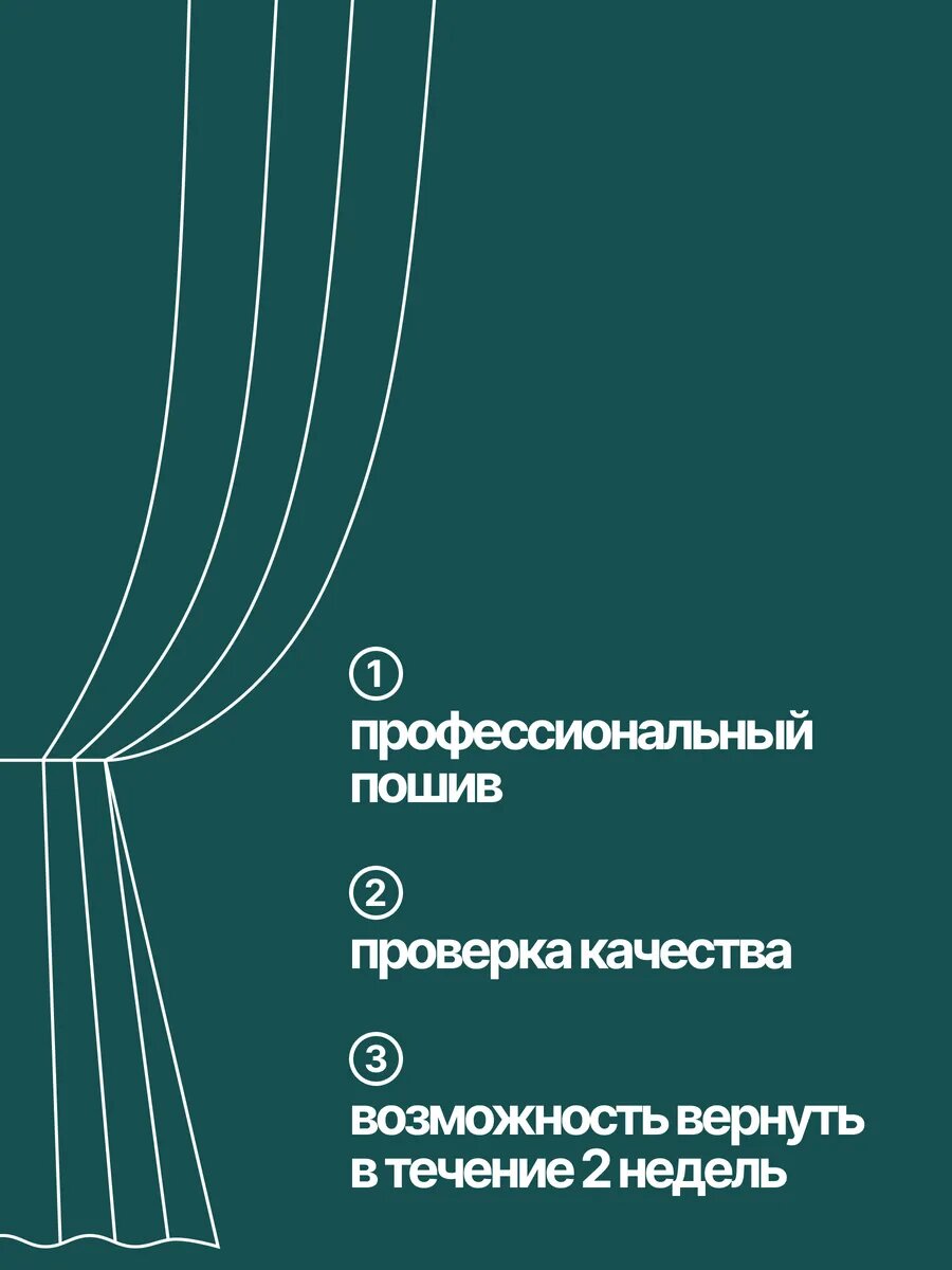 Шторы блэкаут, цвет "Изумрудный", плотные 2 шт, 200х270, светонепроницаемые для спальни и гостиной — фото 1