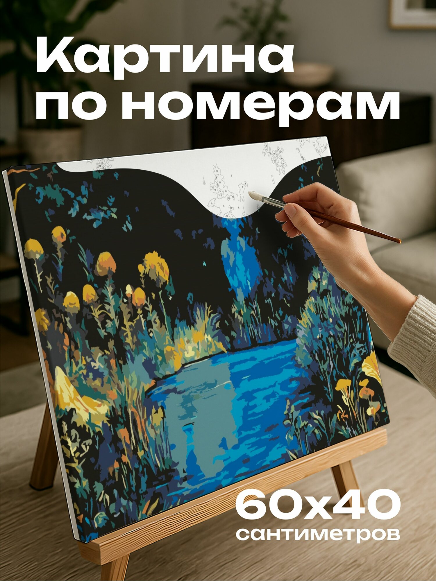 Картина по номерам 60x40 см, Фантастический пейзаж, биолюминесцентный лес, мистические существа, светящаяся флора