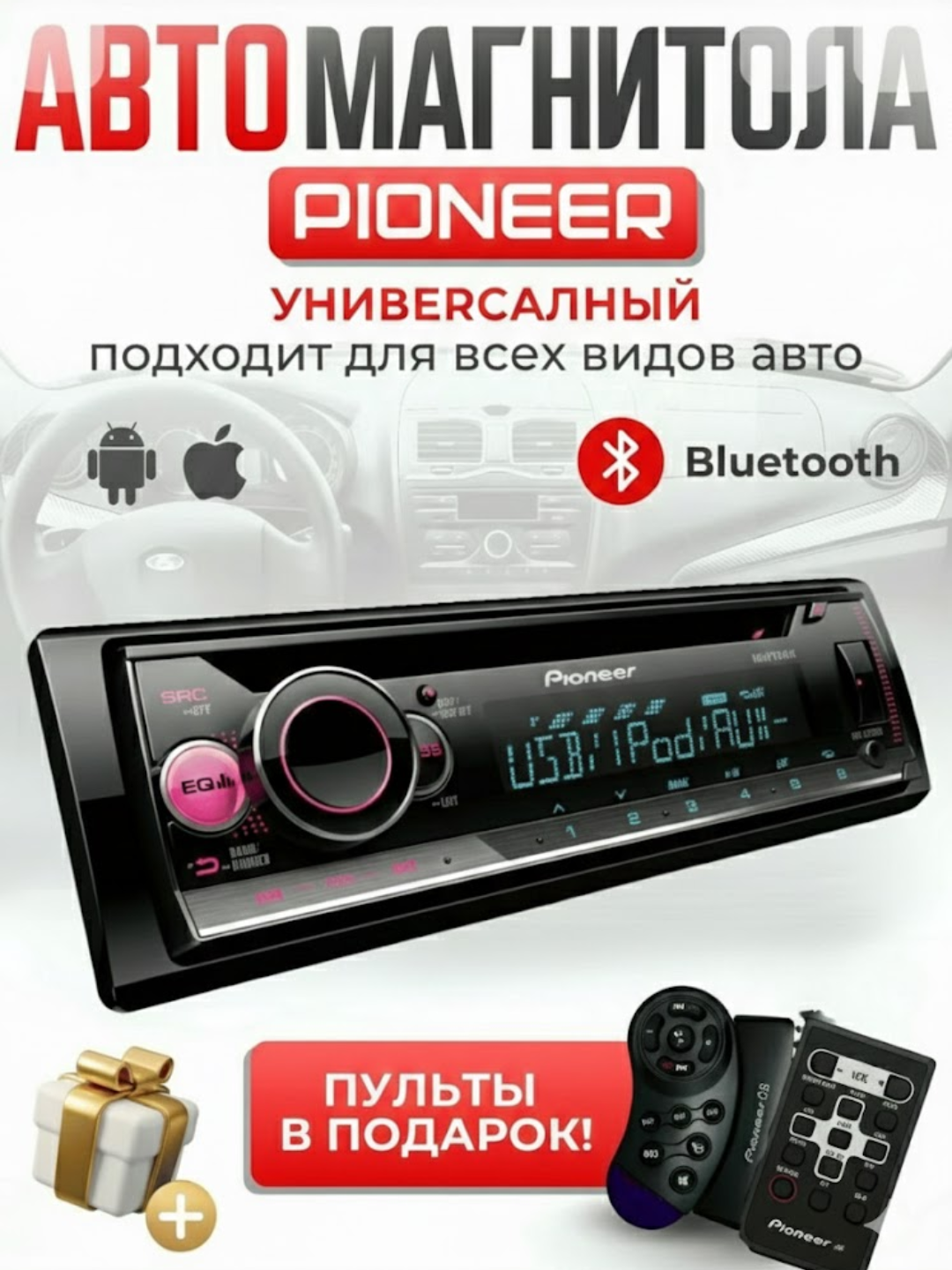 PIONEER "Crystal Sound" — Истинная эстетика для вашего автомобиля!