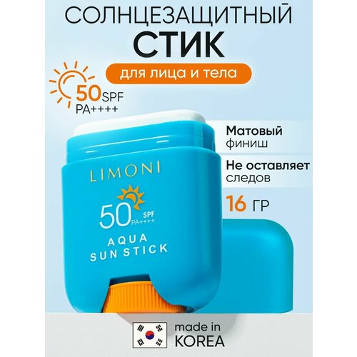 фото Limoni солнцезащитный крем-стик для лица и тела spf 50, 16,5 гр