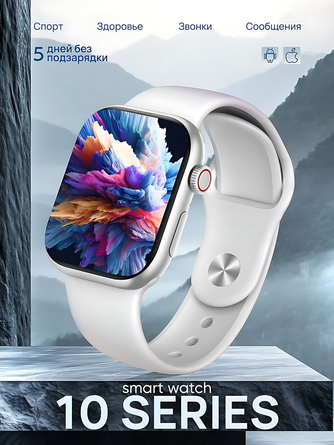 Умные часы | для мужчина и женщины