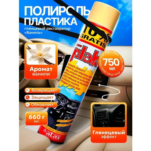фото Полироль plak "ваниль", для приборных панелей, антистатическая, 750мл