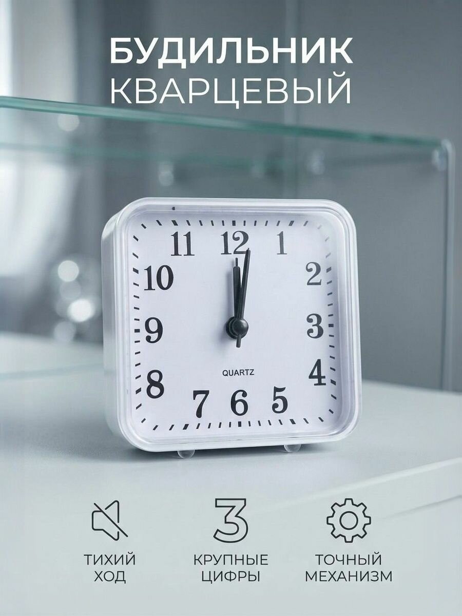 Часы-будильник, кварцевые, пластик, квадратные, белые