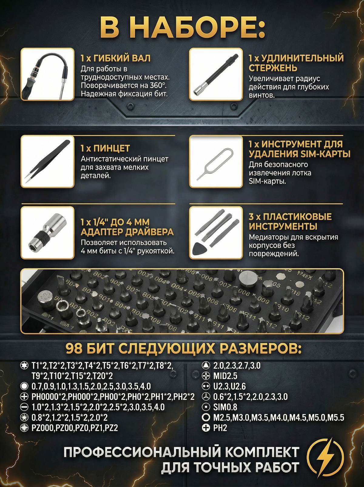 Набор отверток для точных работ /мини-отвертки/ отвертка для телефона и электроники /набор инструментов/23 февраля — фото 1