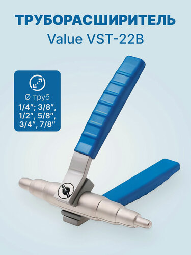 Изображение товара Труборасширитель Value VST-22B (1/4", 3/8", 1/2", 5/8", 3/4", 7/8")