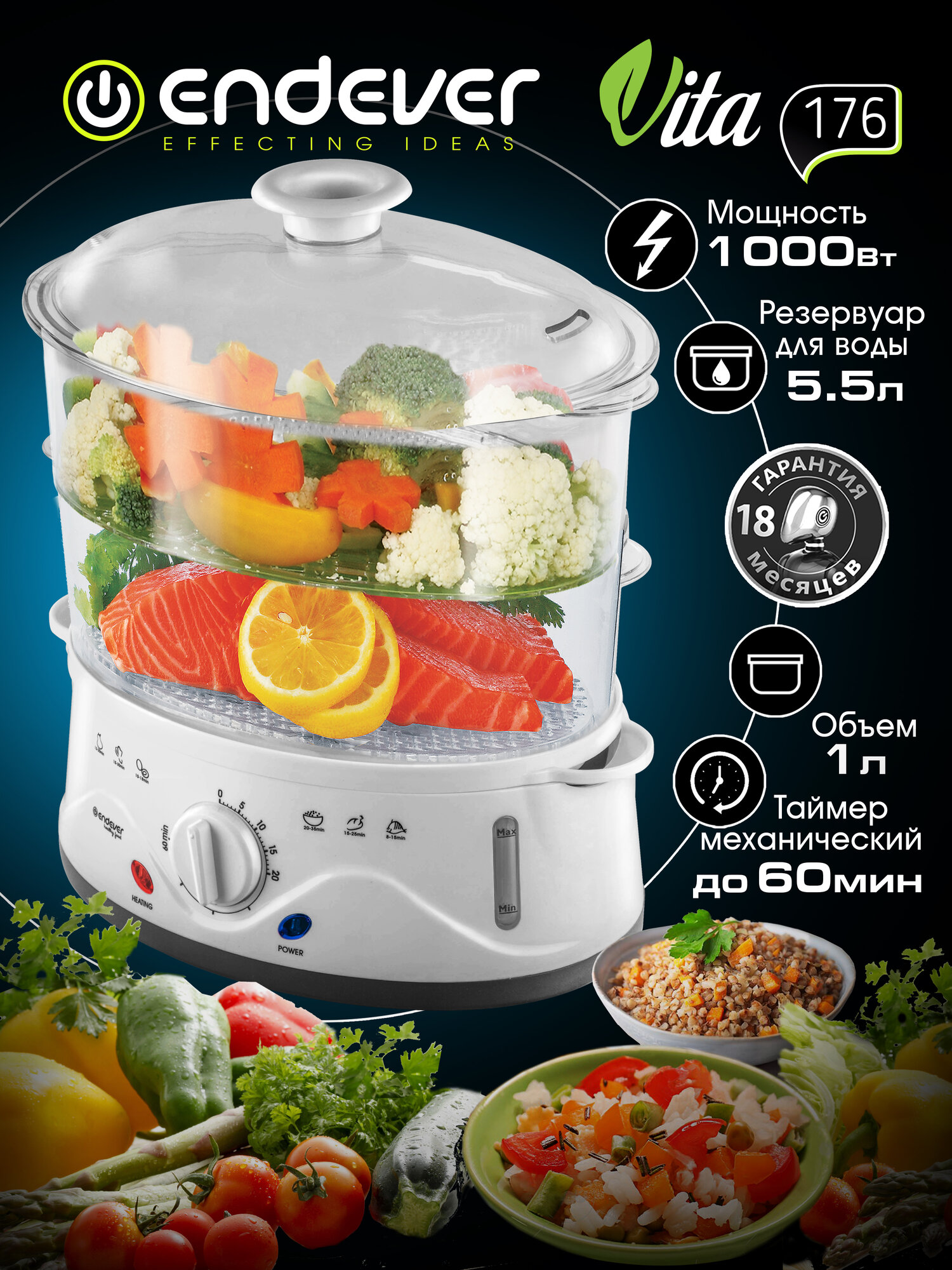 Пароварка электрическая Endever Vita 176, 1000 Вт, 5,5 литров