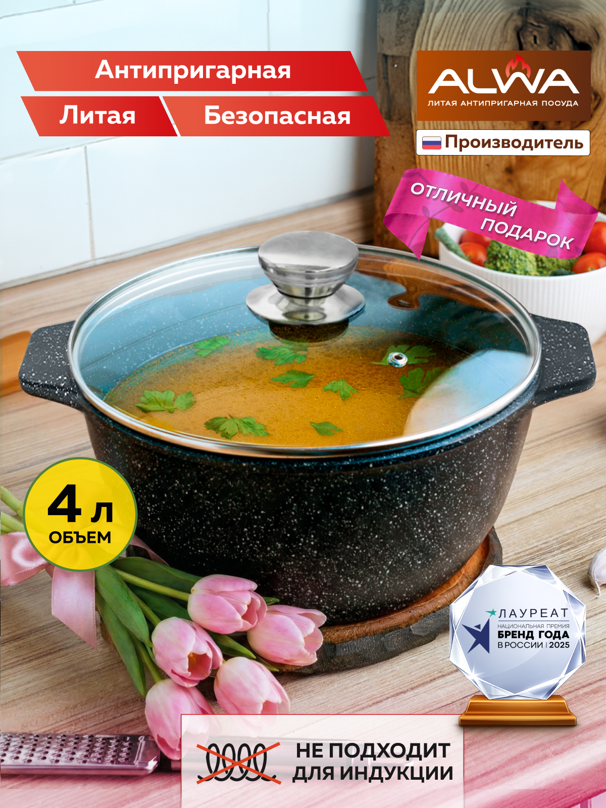 Кастрюля ALWA с крышкой 4 литра антипригарное покрытие, литая, цвет мрамор AL40MW02