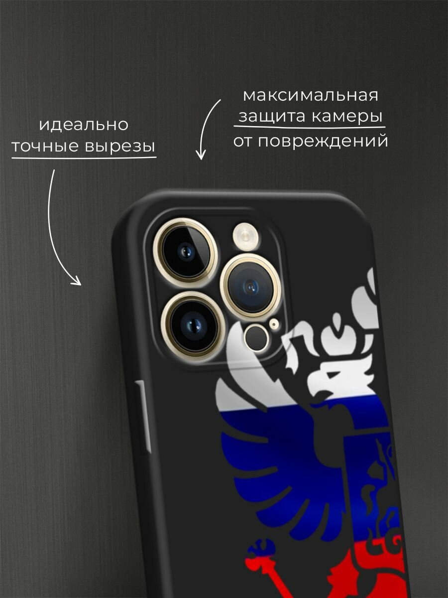 Черный матовый чехол на Apple iPhone 14 Pro Max / Айфон 14 Про Макс с принтом Герб России триколор — фото 1