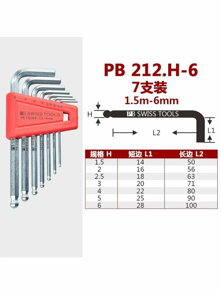 PB SWISS TOOLS, набор шестигранных ключей L-образной формы, метрические удлиненные ключи с плоской головкой и шаровым наконечником