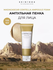 Пена для умывания с центеллой, skin1004 Madagaskar Centella Ampoule, 125 мл