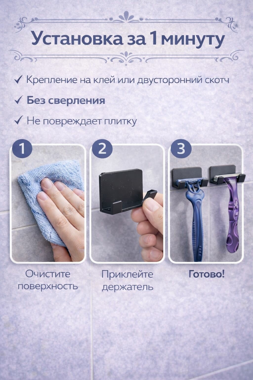 Держатель для бритвы и полотенец, настенный, пластик, чёрный — фото 1