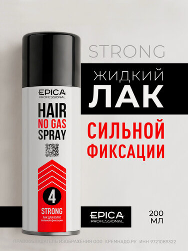 Изображение товара EPICA Professional Жидкий лак для волос сильной фиксации 4 «STRONG», 200 мл.