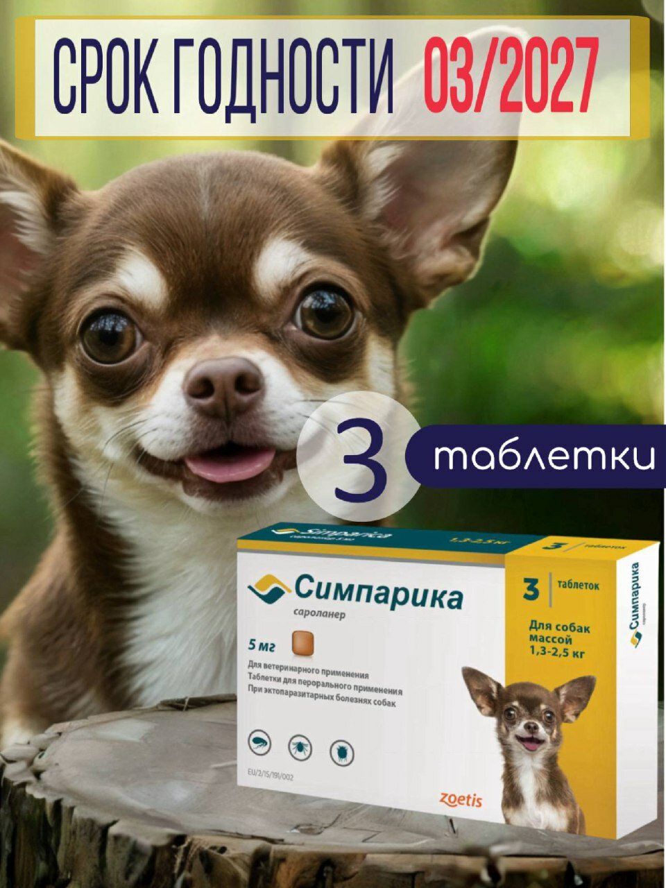 Zoetis таблетки от блох и клещей Симпарика для собак весом 1,3-2,5 кг, 5 мг 3 шт. в уп, 1 уп.