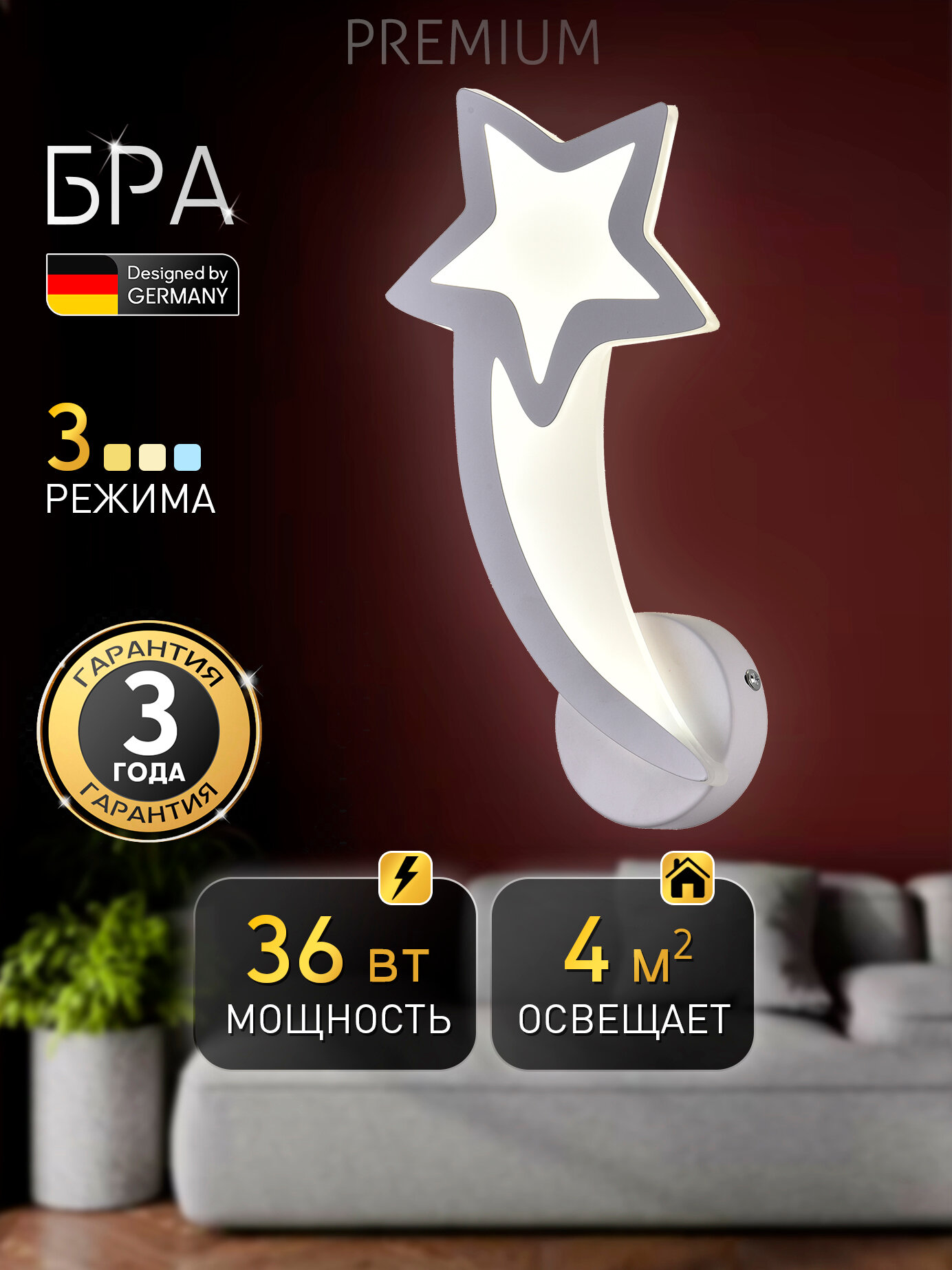 Светодиодное бра LED LED LAMPS 81145/1W Natali Kovaltseva.