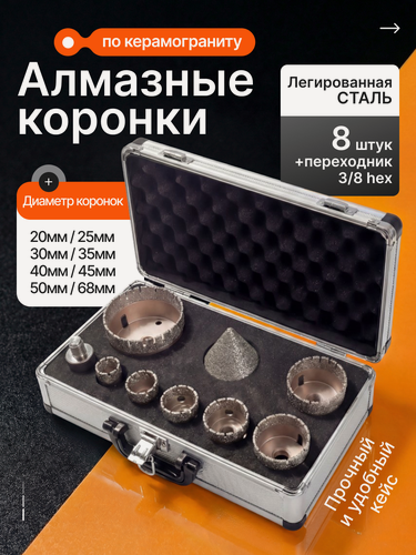 Изображение товара Набор алмазных коронок по керамограниту Granfix Ceramo-9, 20-68 мм, M14