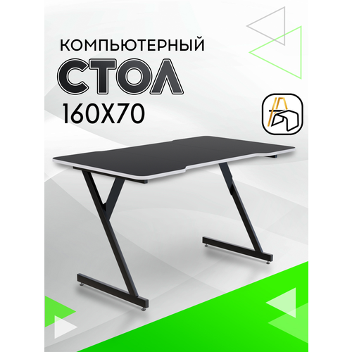 фото Компьютерный стол геймерский,160х70, черный кромка белый, черный белтпро