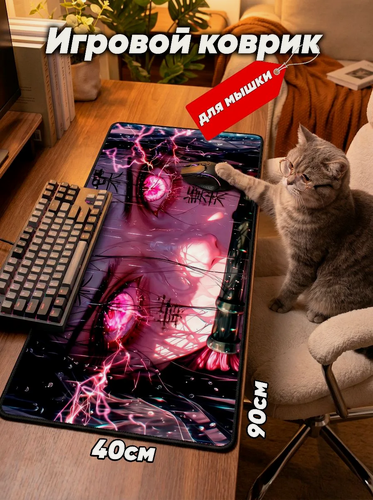 Изображение товара Большой игровой коврик для мышки с принтом, 90х40 см, Карта. Компьютерный ковер под клавиатуру и мышь на весь стол. взгляд