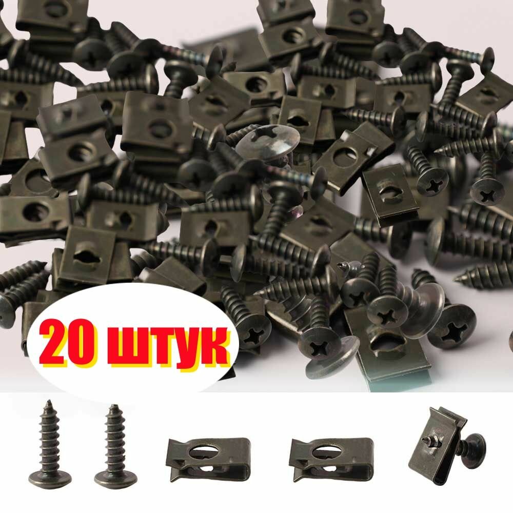 Клипса крепежная автомобильная, 20 шт. для авто крепёж