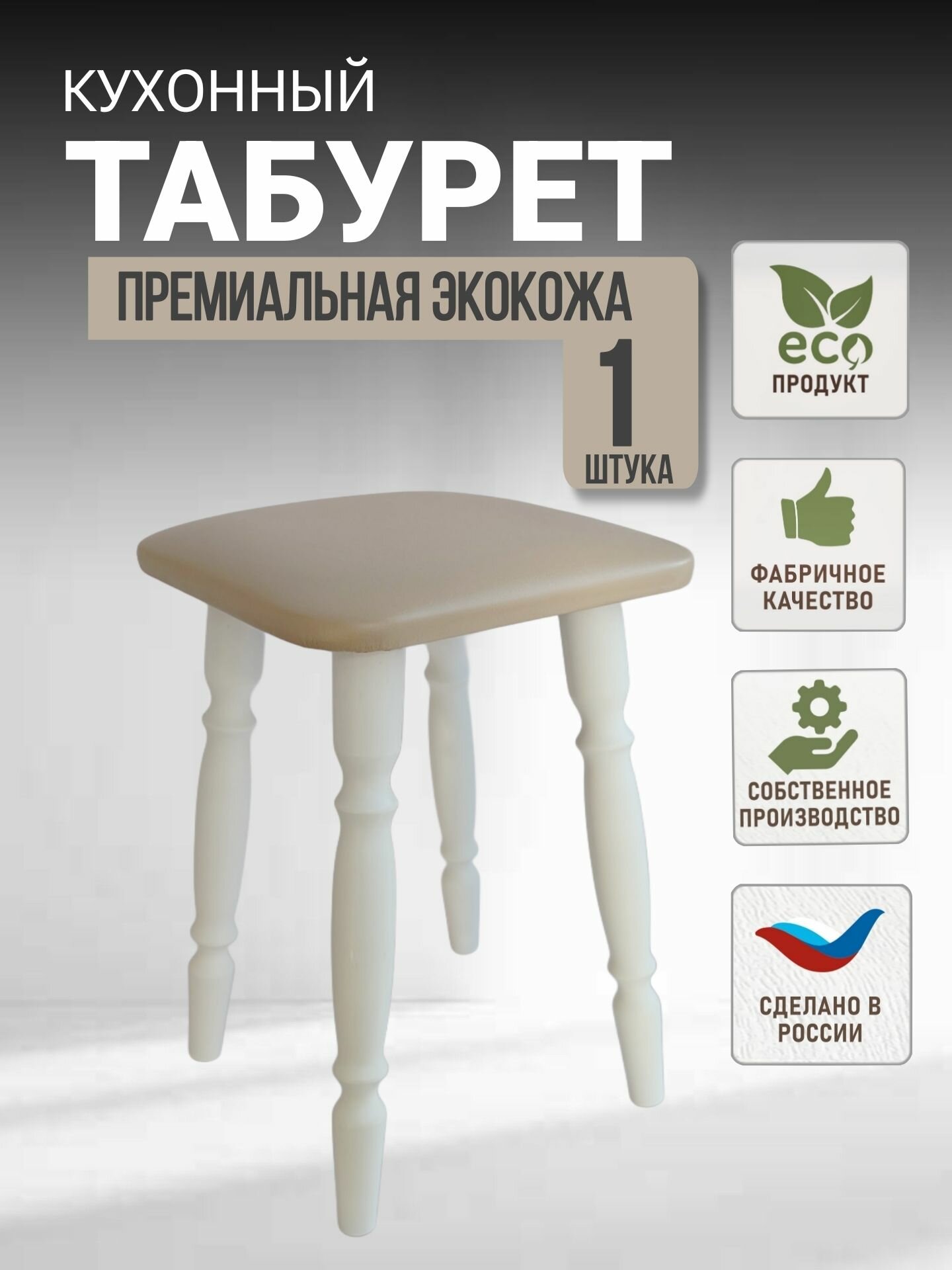 Комплект деревянных табуретов кухонных, мягкий, табуретка эко, березовые ножки