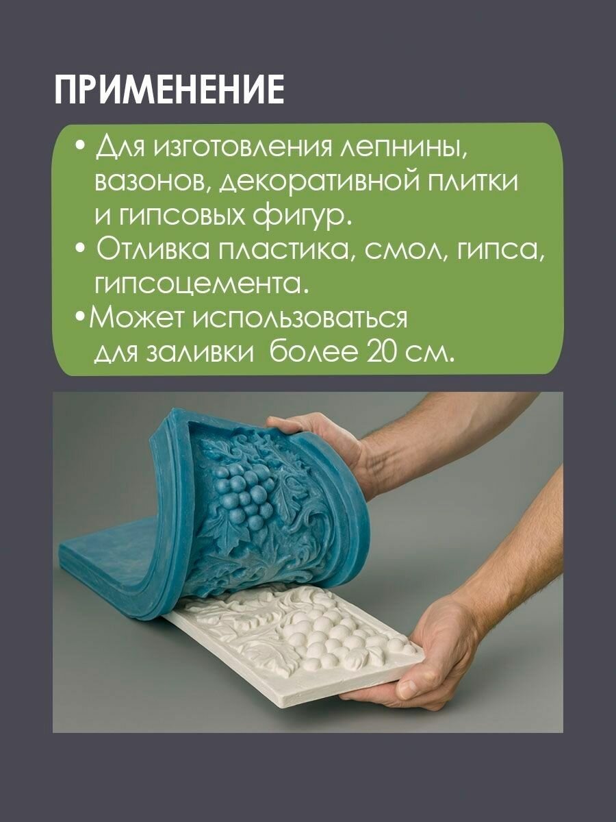 Силикон для форм 30 Шор 12 шт по 1,02 кг, 30 SilcoTin — фото 1