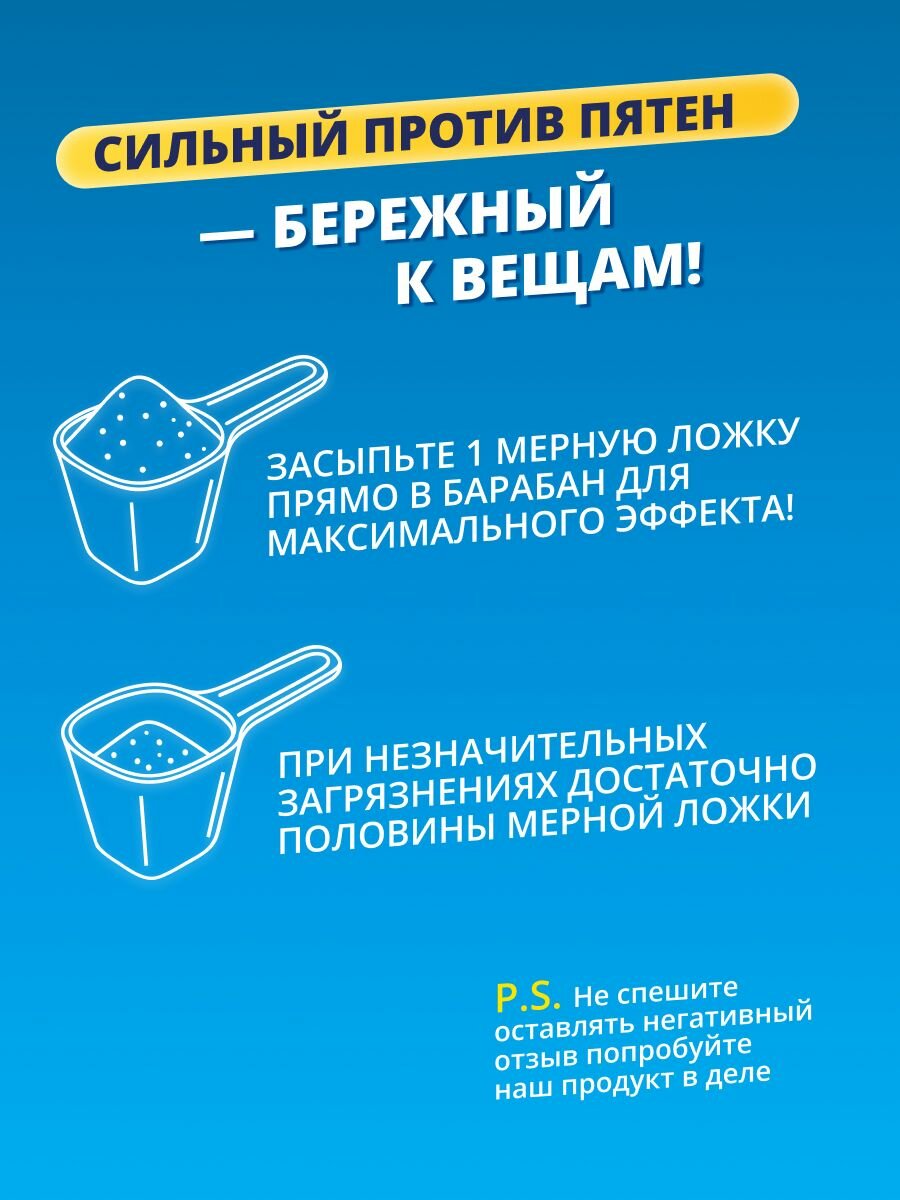 Кислородный отбеливатель и пятновыводитель для белого и цветного белья O2CLEAN / Пятновыводитель перкарбонат натрия, 1кг — фото 1