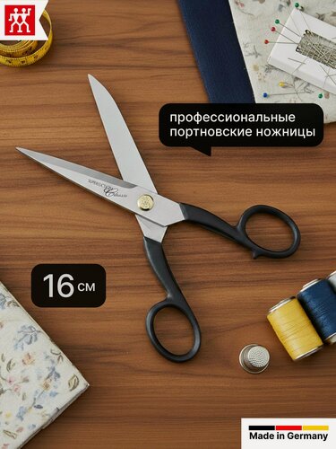 Изображение товара Ножницы канцелярские портновские ZWILLING Superfection Classic 160мм.