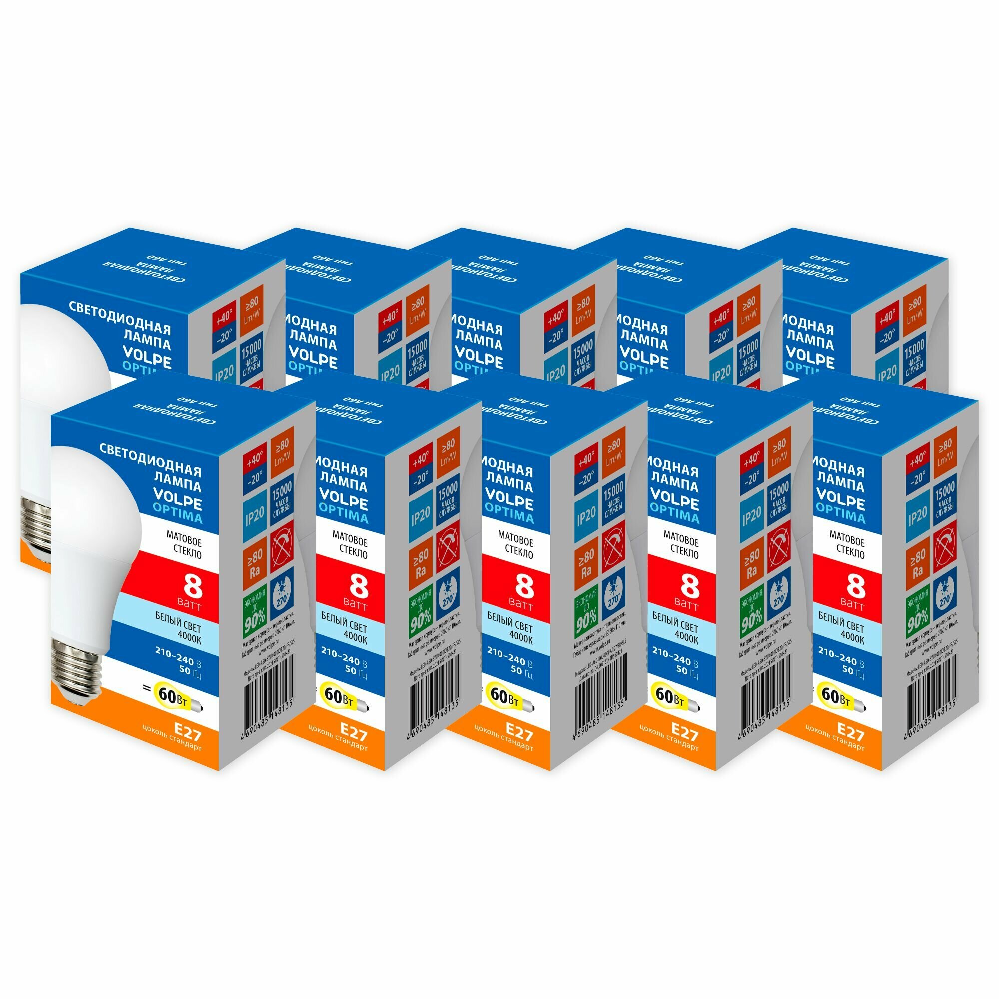 Лампочка светодиодная 8Вт, Е27, 4000К, А60 груша, матовая, белый свет, набор 10 шт.