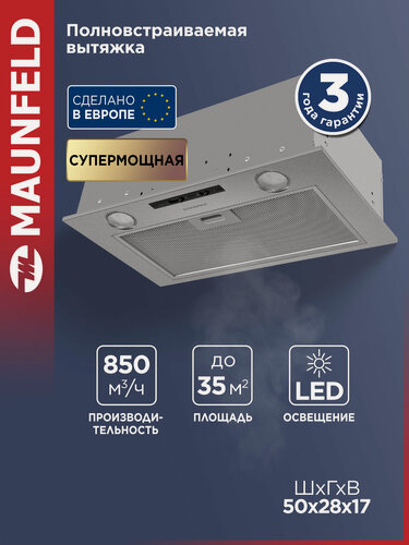 Изображение товара Кухонная вытяжка MAUNFELD Crosby Light 5028 нержавеющая сталь