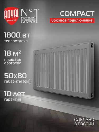 Изображение товара Радиатор панельный Royal Thermo COMPACT C22-500-800