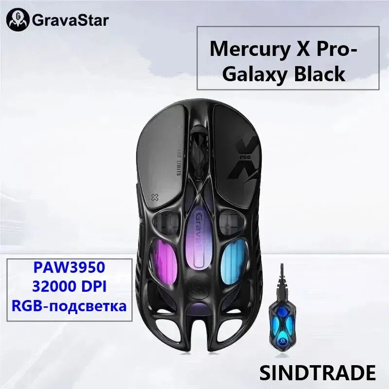 Игровая мышь беспроводная Mercury X Pro 8K, 32000DPI, PAW3950, RGB-подсветка, черно-серый, белый